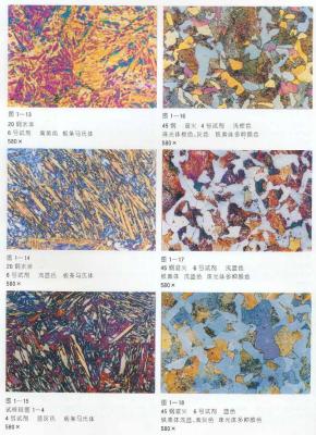 金屬材料金相圖譜大全與應(yīng)用解析及手冊(cè)資料下載