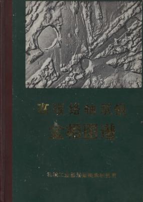 金屬材料金相圖譜大全與應(yīng)用解析及手冊(cè)資料下載